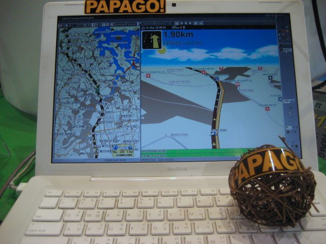 Papago Gulf Way navigation software